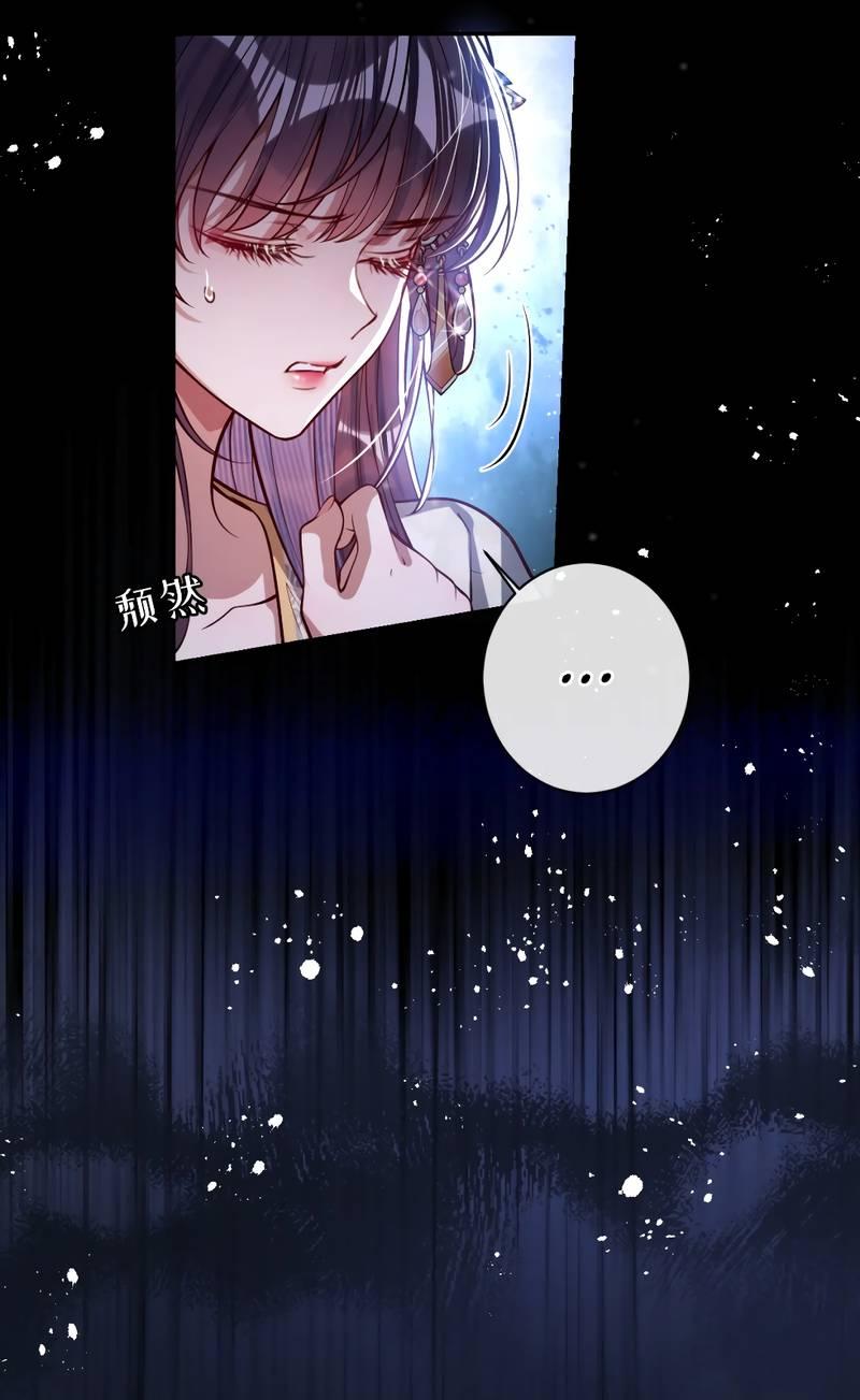 Манга Я избаловала сумасшедшую красавицу - Глава 36 Страница 2