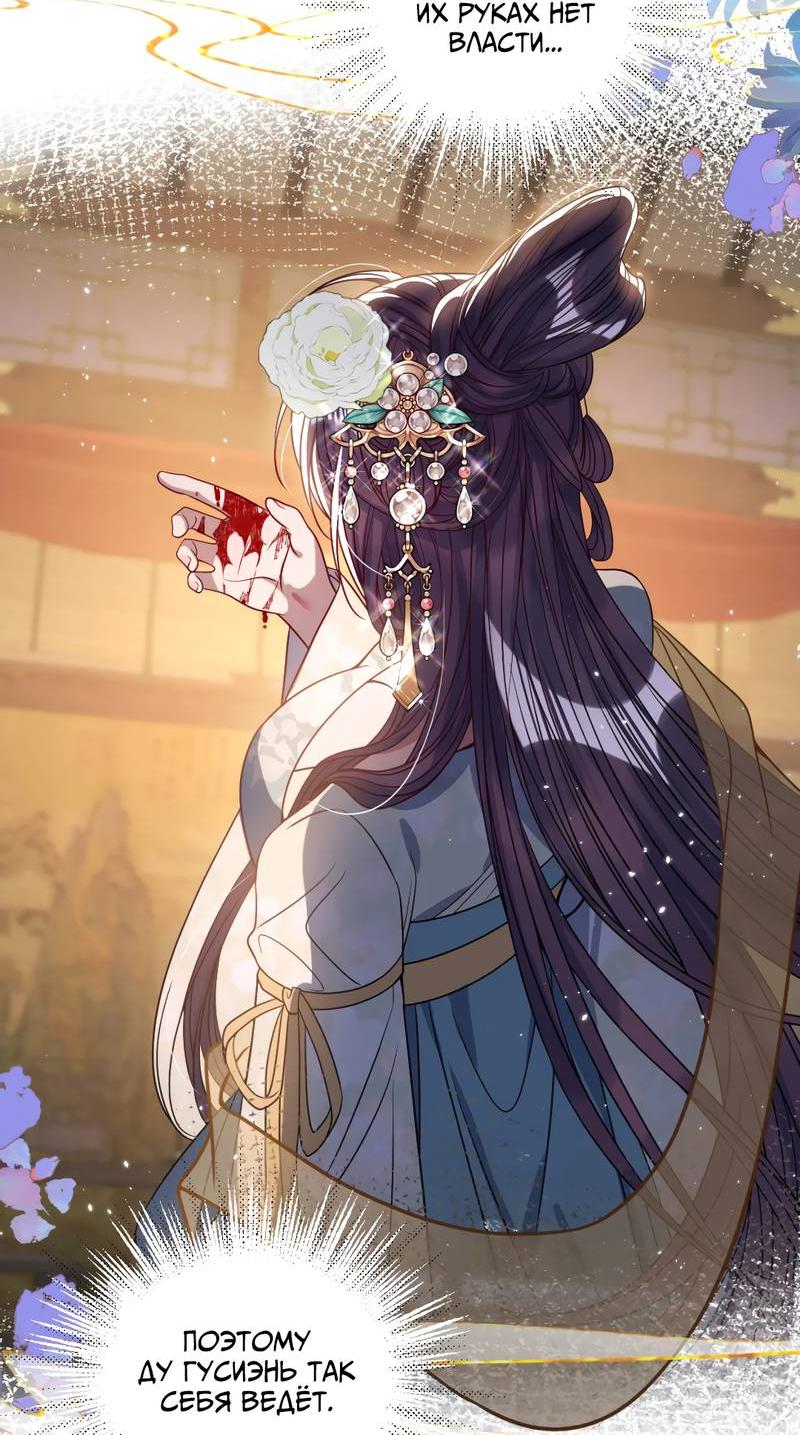 Манга Я избаловала сумасшедшую красавицу - Глава 35 Страница 21