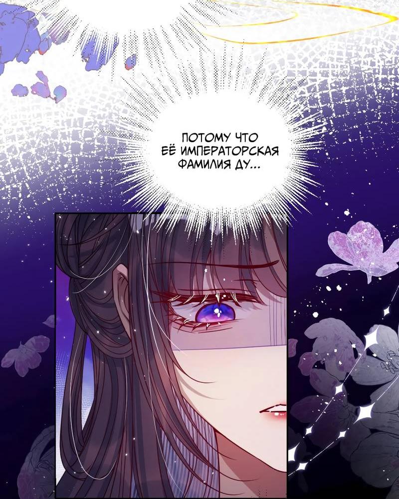 Манга Я избаловала сумасшедшую красавицу - Глава 35 Страница 22