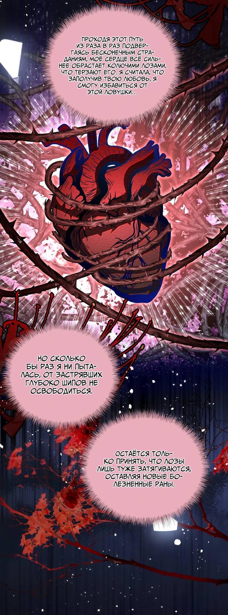 Манга Я избаловала сумасшедшую красавицу - Глава 35 Страница 17