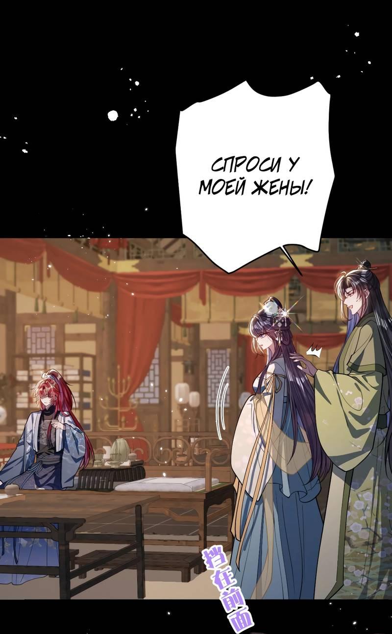 Манга Я избаловала сумасшедшую красавицу - Глава 35 Страница 9