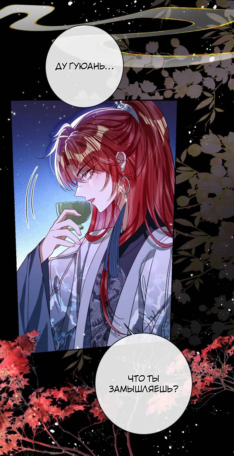 Манга Я избаловала сумасшедшую красавицу - Глава 35 Страница 6