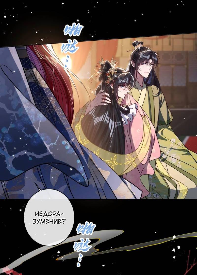 Манга Я избаловала сумасшедшую красавицу - Глава 35 Страница 4