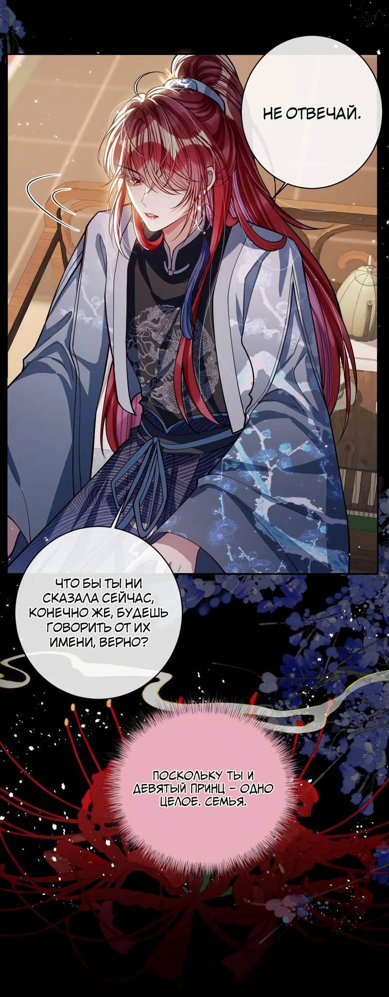 Манга Я избаловала сумасшедшую красавицу - Глава 35 Страница 14