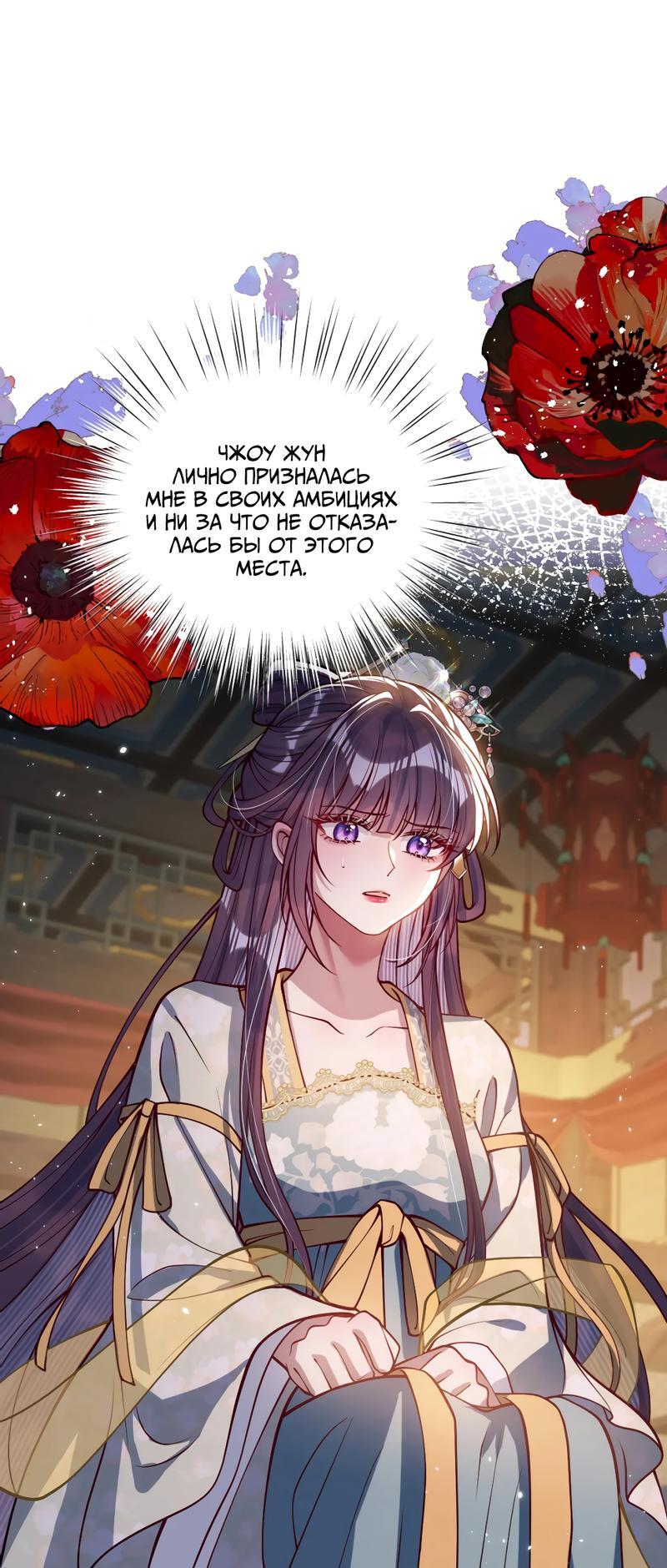 Манга Я избаловала сумасшедшую красавицу - Глава 34 Страница 2