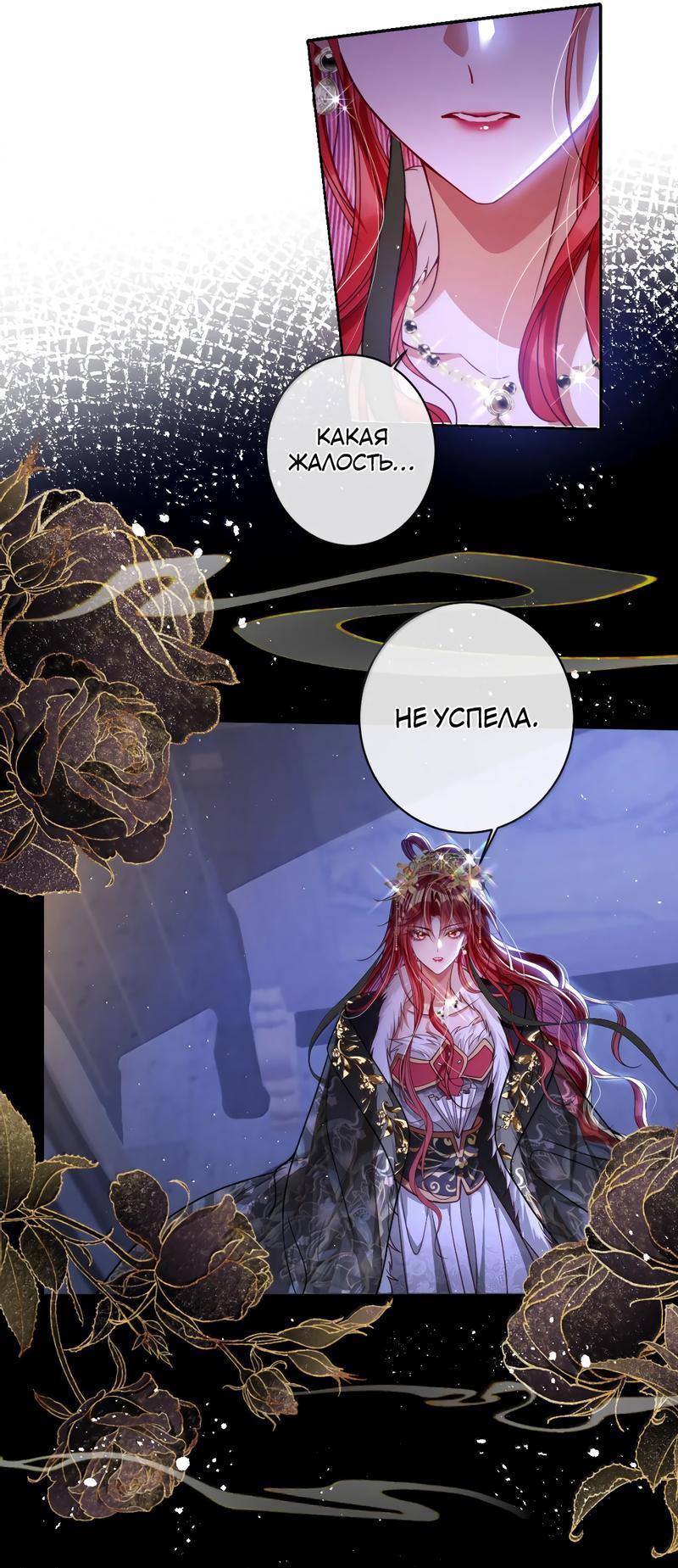 Манга Я избаловала сумасшедшую красавицу - Глава 33 Страница 4