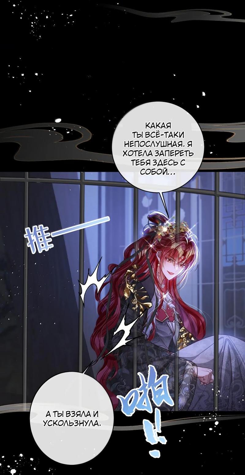 Манга Я избаловала сумасшедшую красавицу - Глава 33 Страница 5