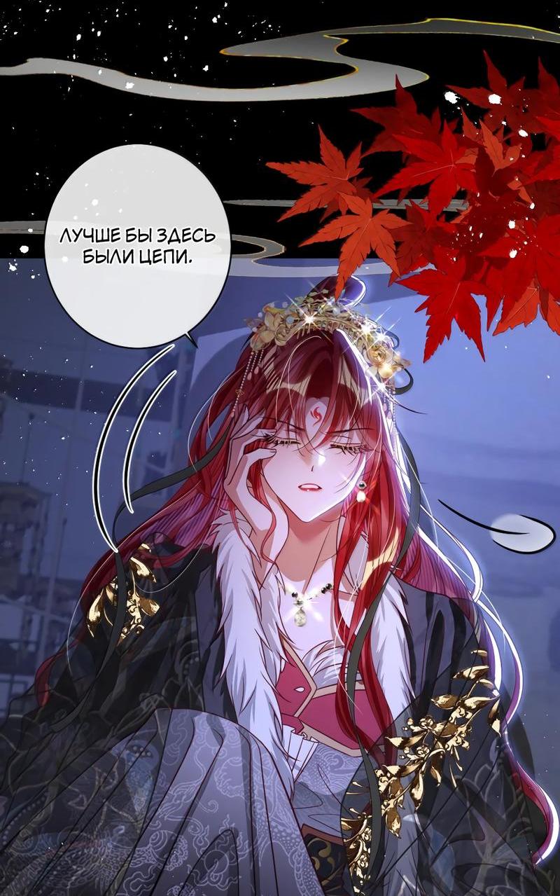 Манга Я избаловала сумасшедшую красавицу - Глава 33 Страница 6