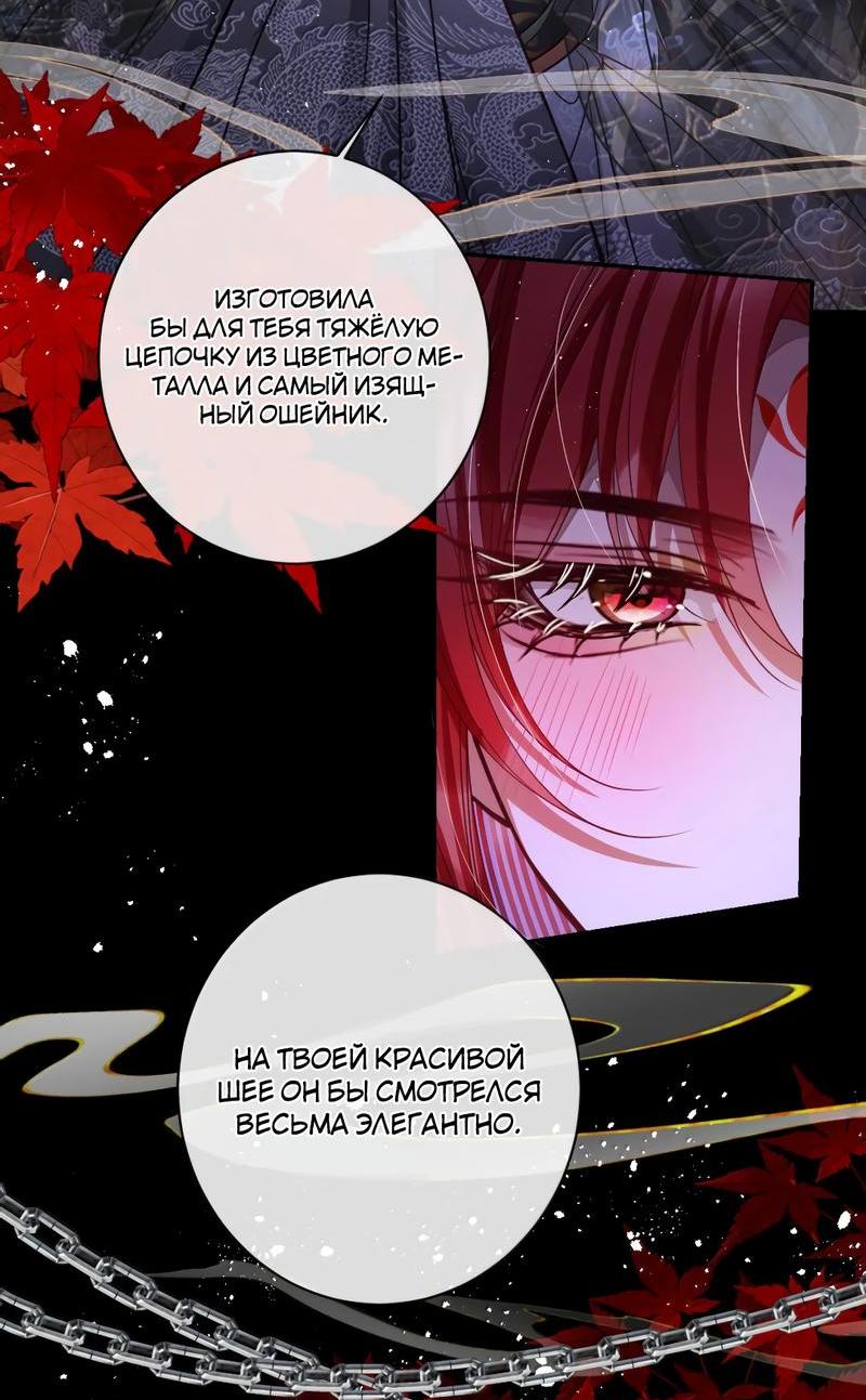 Манга Я избаловала сумасшедшую красавицу - Глава 33 Страница 7