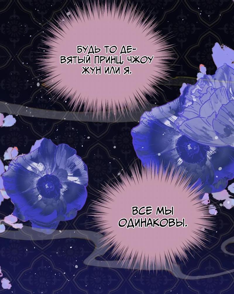 Манга Я избаловала сумасшедшую красавицу - Глава 29 Страница 13