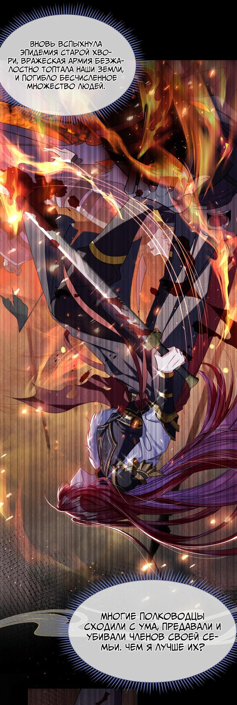 Манга Я избаловала сумасшедшую красавицу - Глава 29 Страница 2