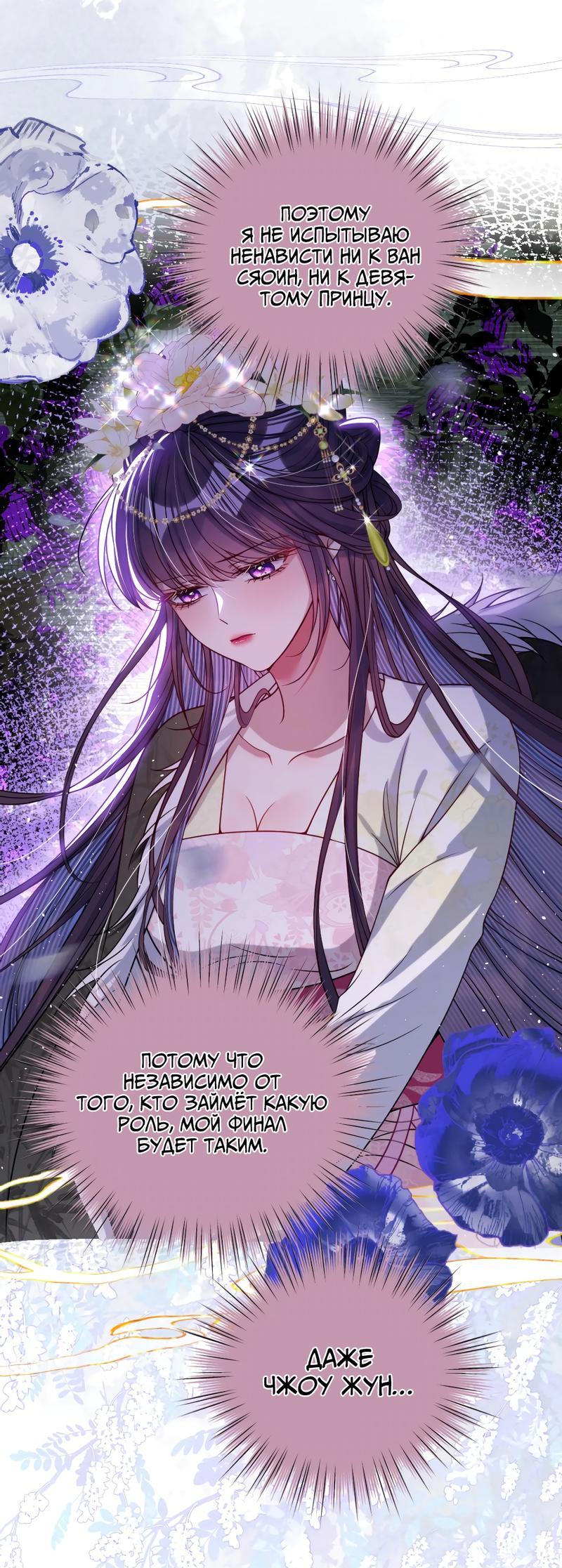 Манга Я избаловала сумасшедшую красавицу - Глава 29 Страница 15