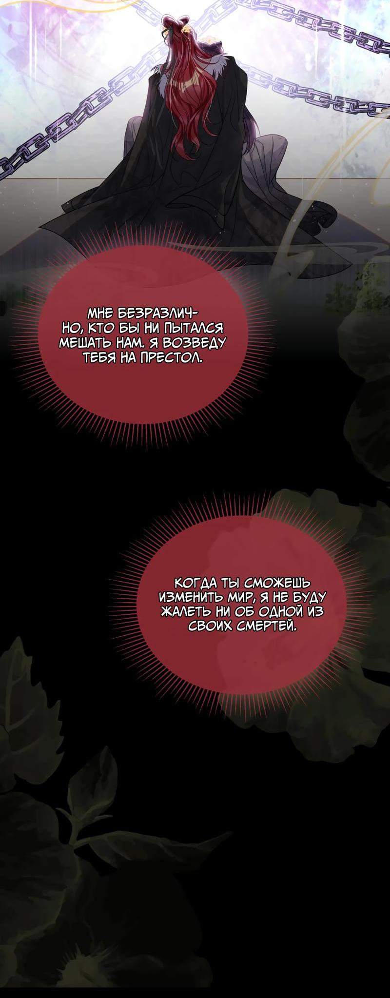 Манга Я избаловала сумасшедшую красавицу - Глава 28 Страница 16