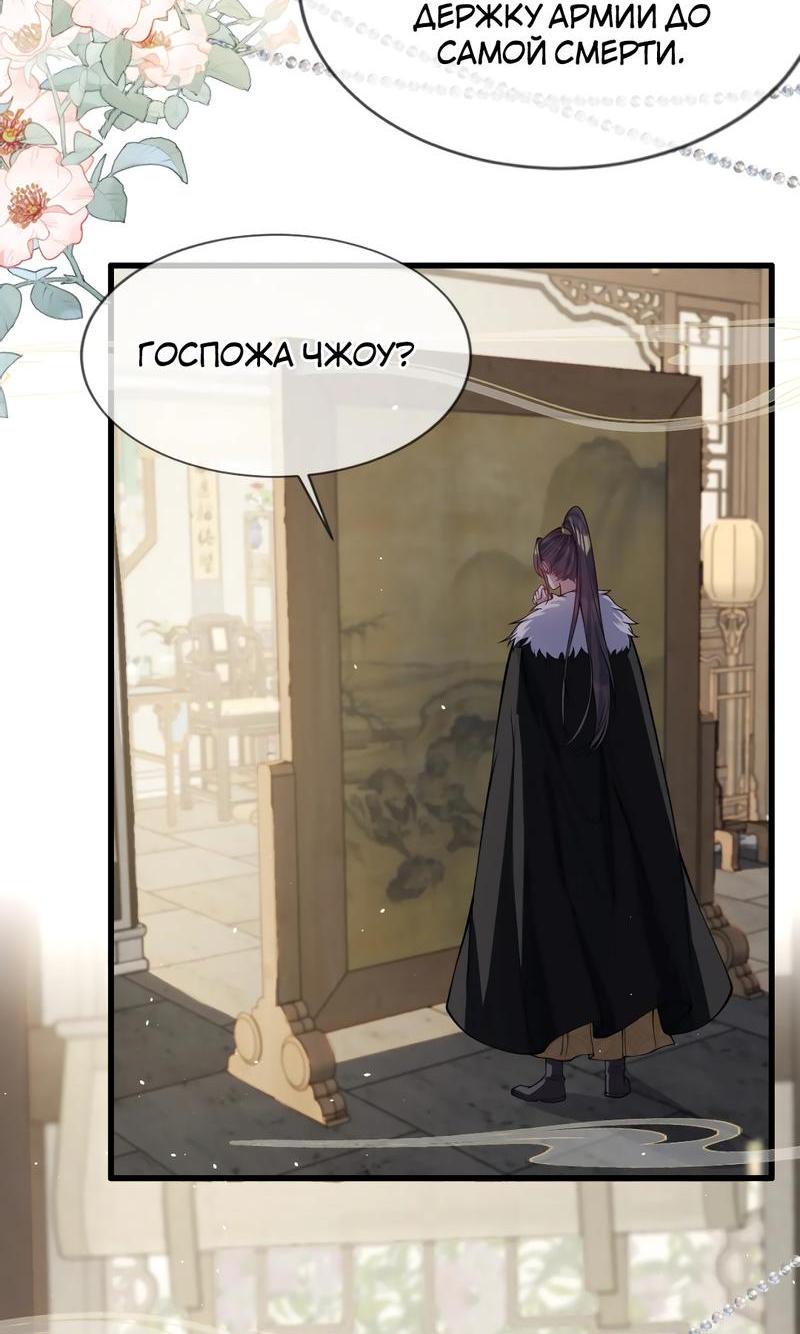 Манга Я избаловала сумасшедшую красавицу - Глава 28 Страница 6