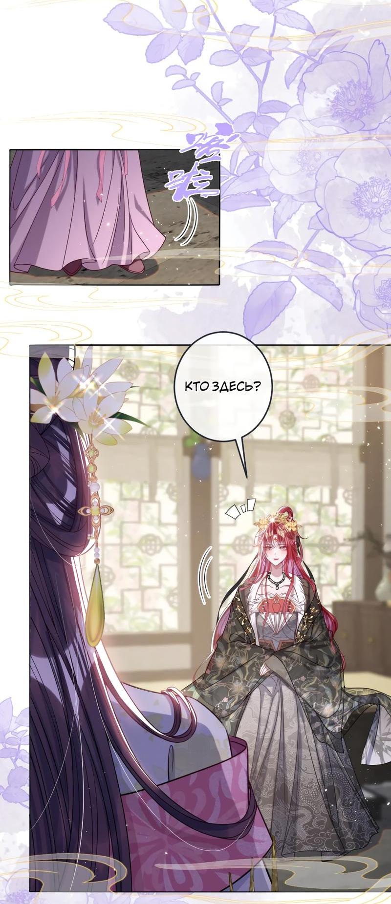 Манга Я избаловала сумасшедшую красавицу - Глава 27 Страница 3