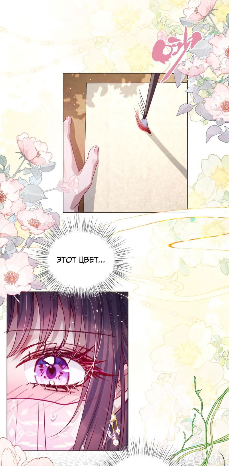 Манга Я избаловала сумасшедшую красавицу - Глава 26 Страница 19