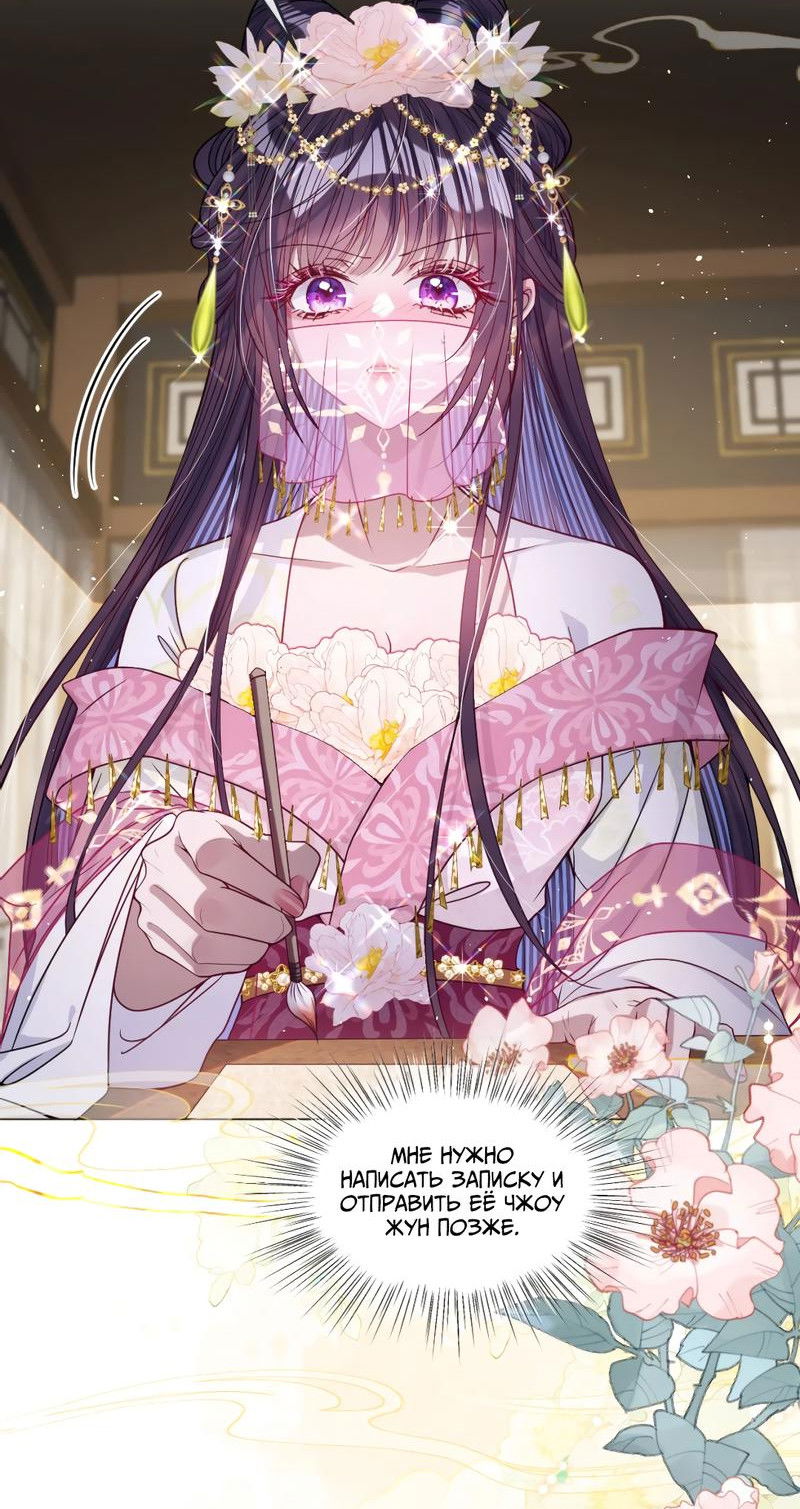 Манга Я избаловала сумасшедшую красавицу - Глава 26 Страница 18