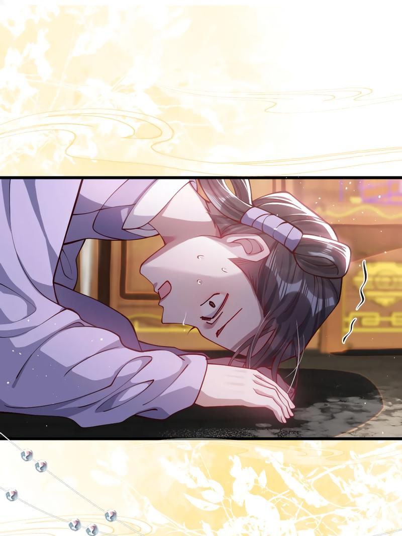 Манга Я избаловала сумасшедшую красавицу - Глава 25 Страница 13