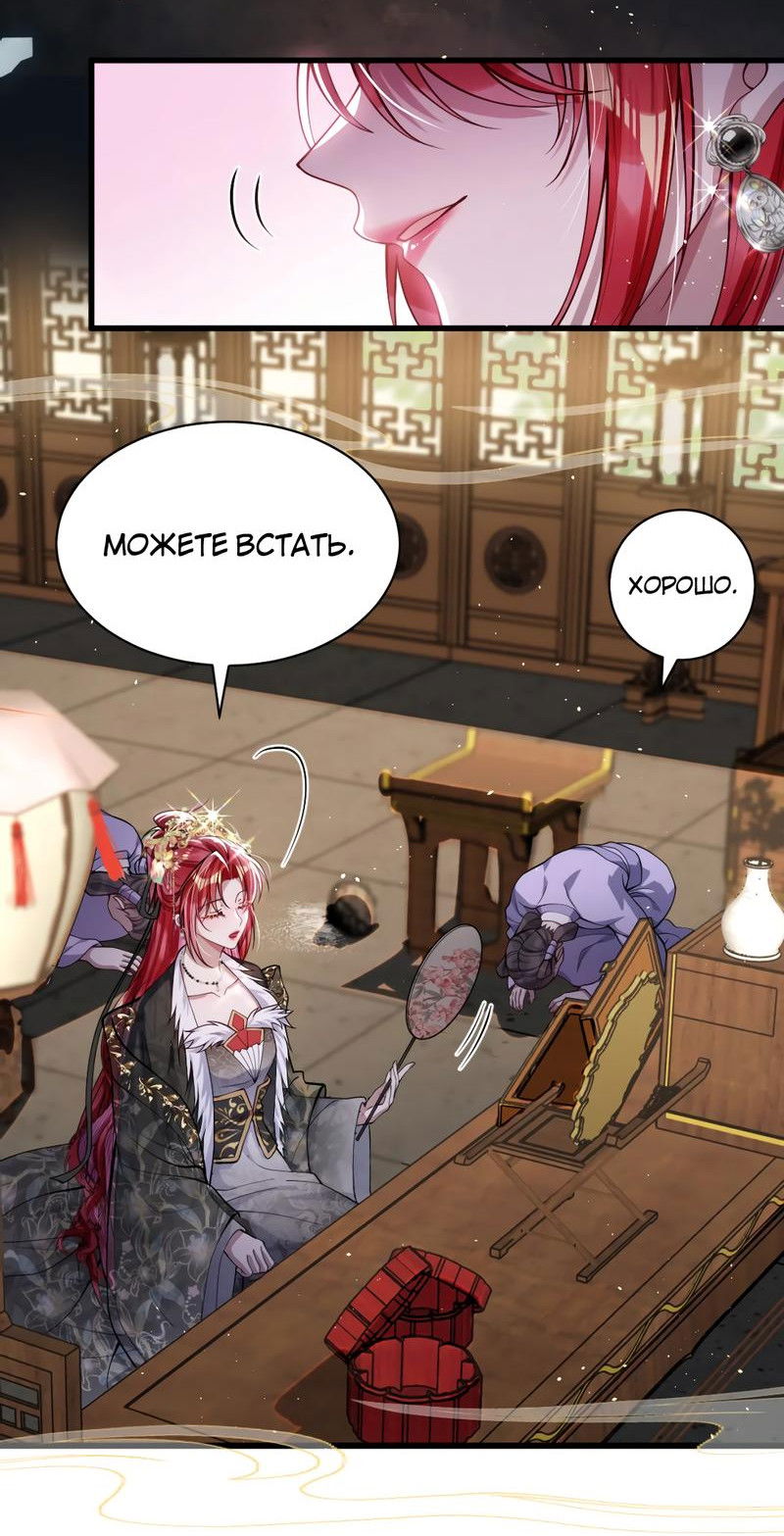 Манга Я избаловала сумасшедшую красавицу - Глава 25 Страница 17