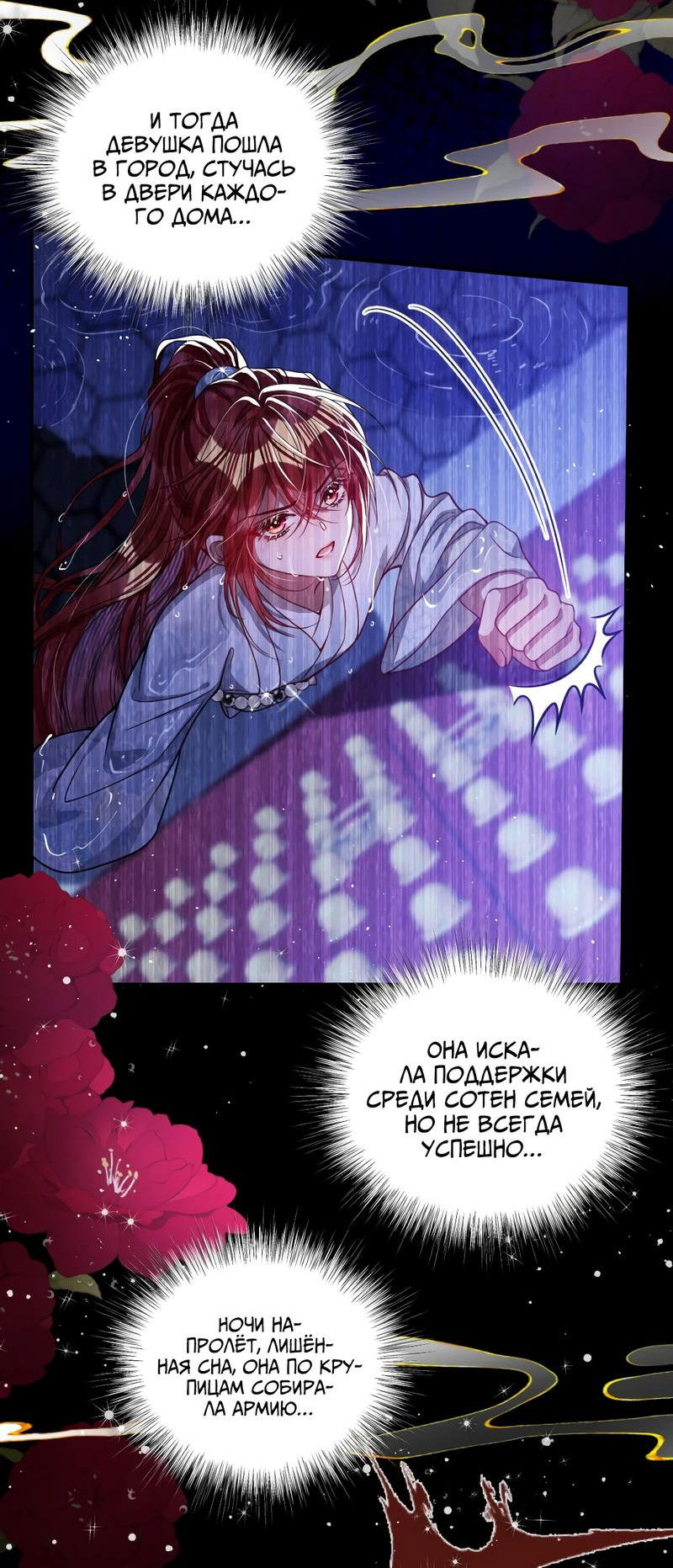 Манга Я избаловала сумасшедшую красавицу - Глава 23 Страница 7