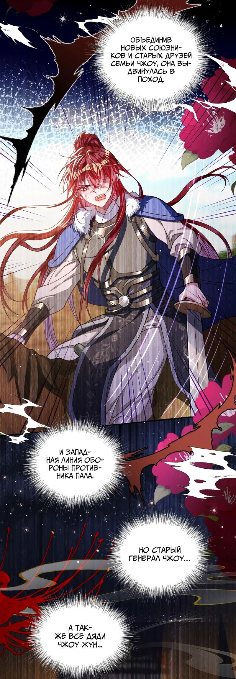 Манга Я избаловала сумасшедшую красавицу - Глава 23 Страница 8