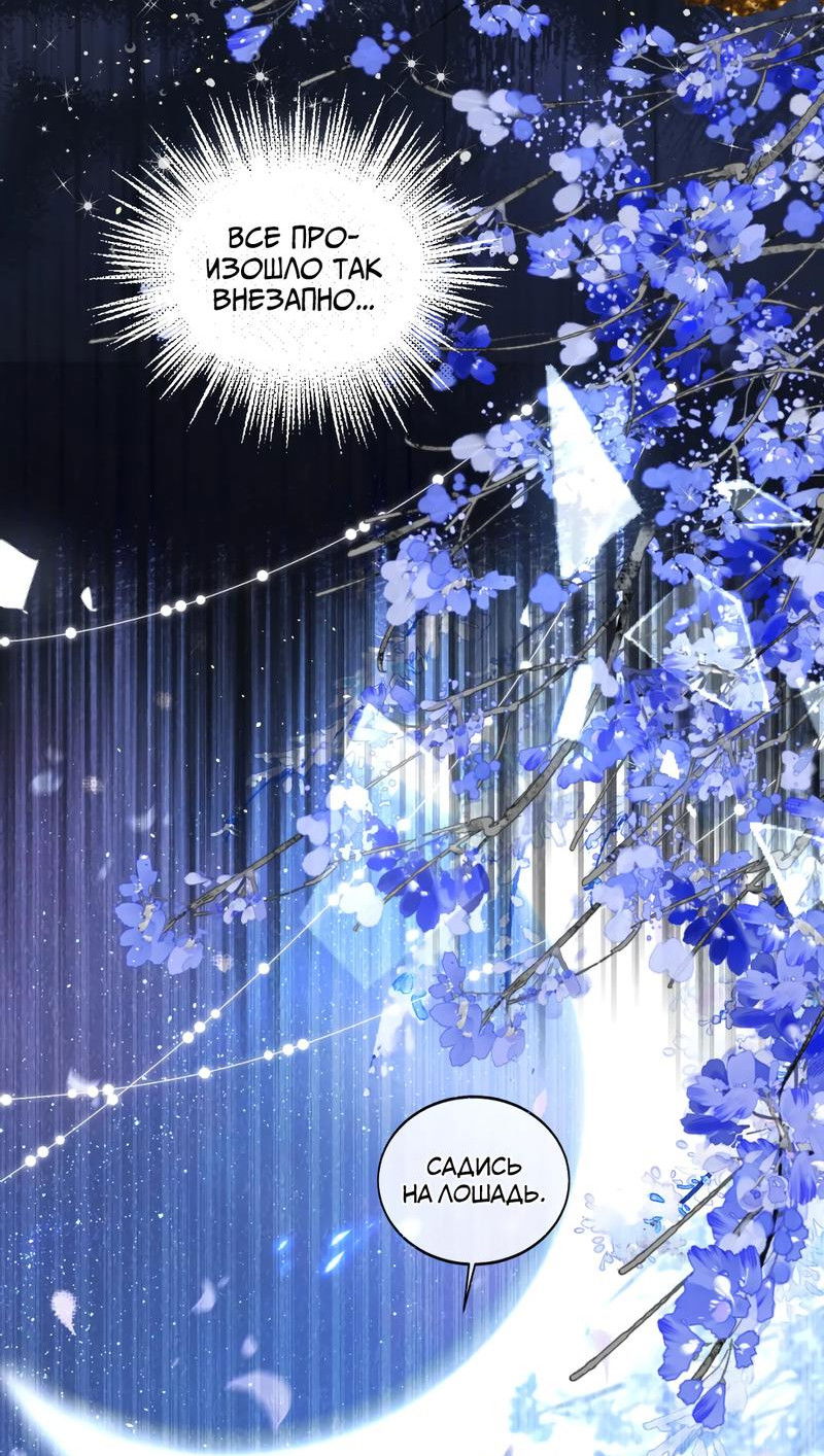 Манга Я избаловала сумасшедшую красавицу - Глава 23 Страница 19