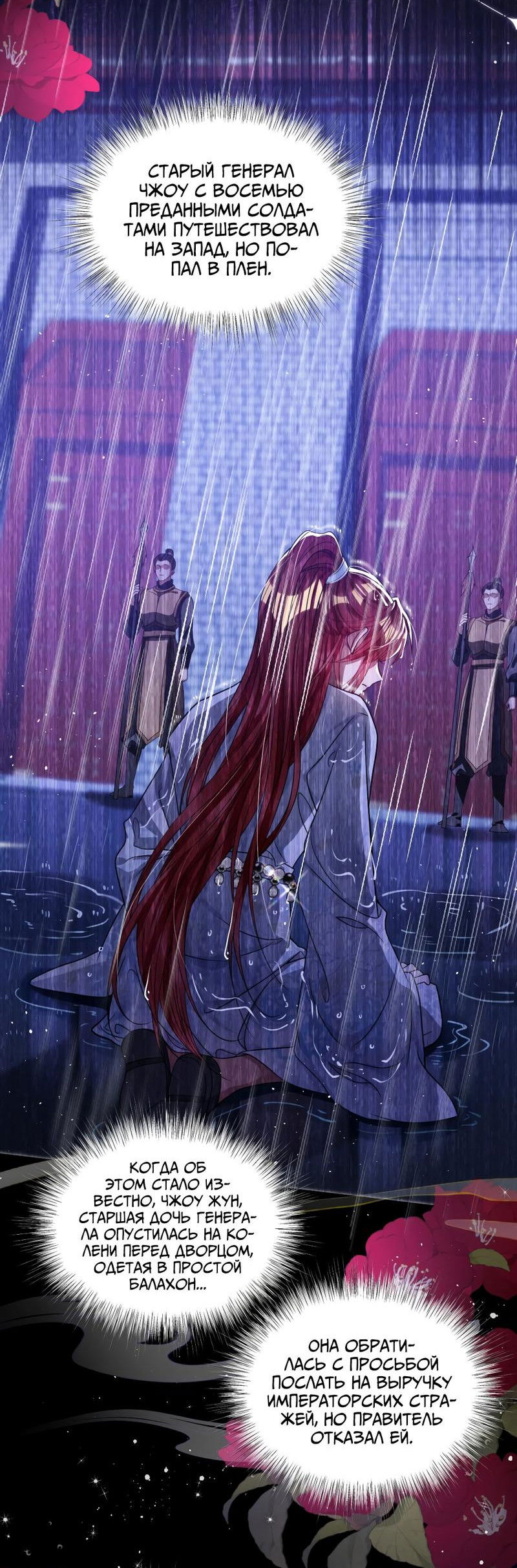 Манга Я избаловала сумасшедшую красавицу - Глава 23 Страница 6