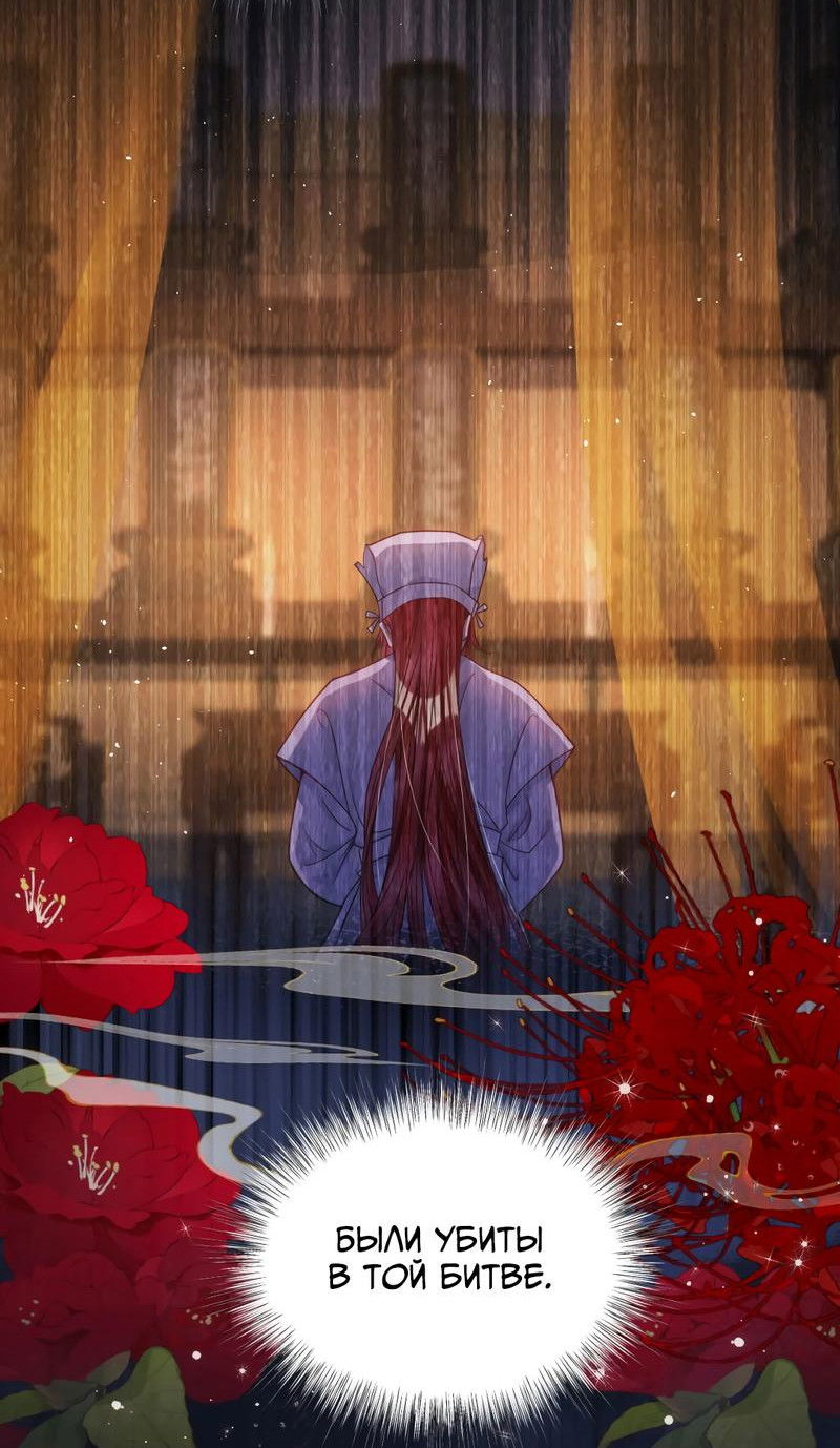 Манга Я избаловала сумасшедшую красавицу - Глава 23 Страница 9