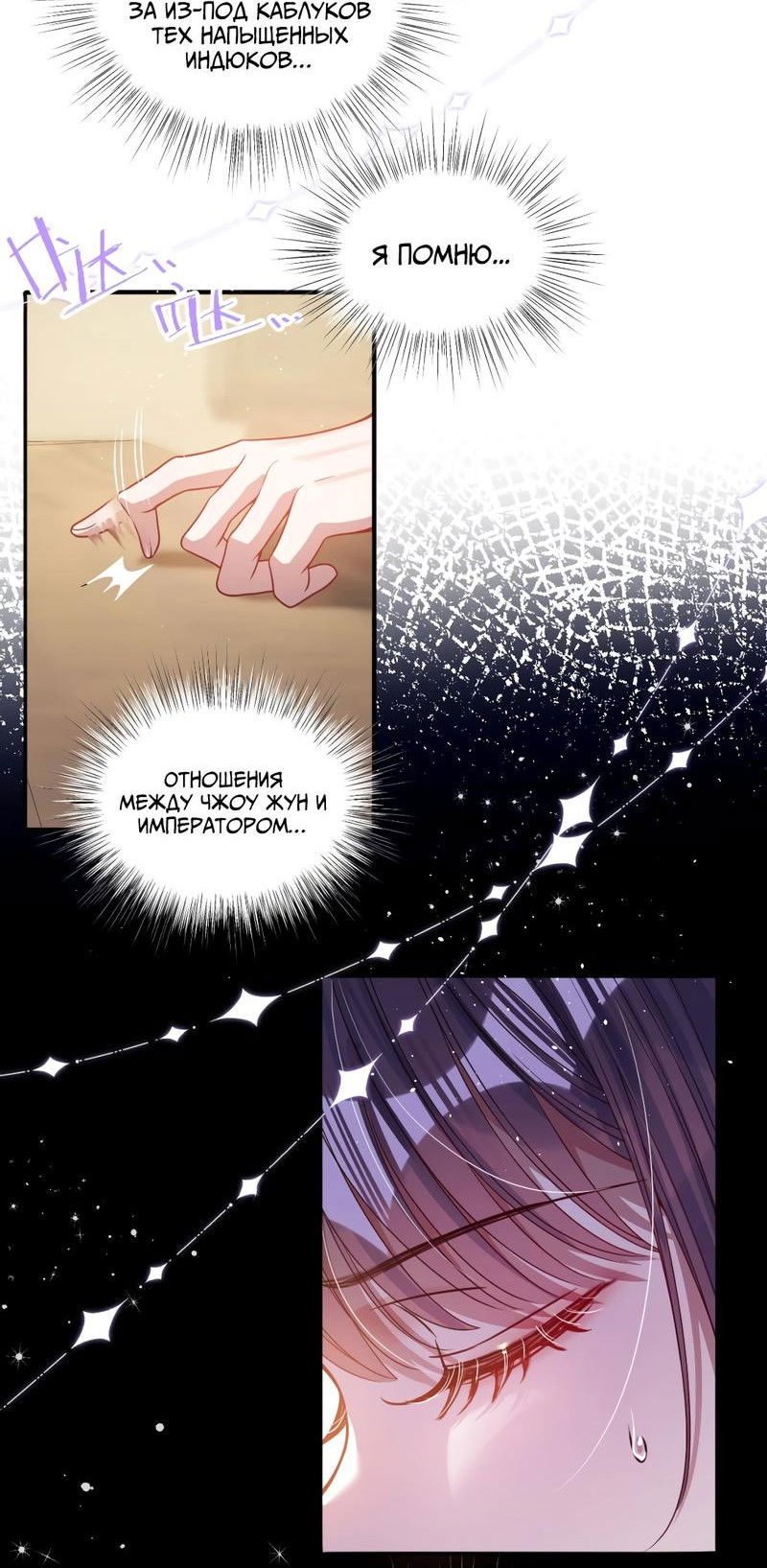 Манга Я избаловала сумасшедшую красавицу - Глава 23 Страница 4