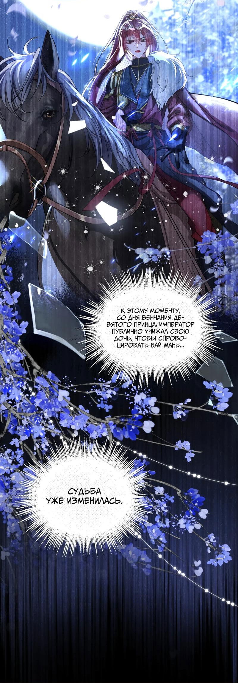 Манга Я избаловала сумасшедшую красавицу - Глава 23 Страница 20