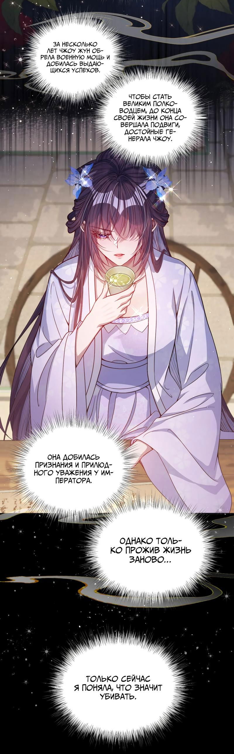 Манга Я избаловала сумасшедшую красавицу - Глава 23 Страница 10