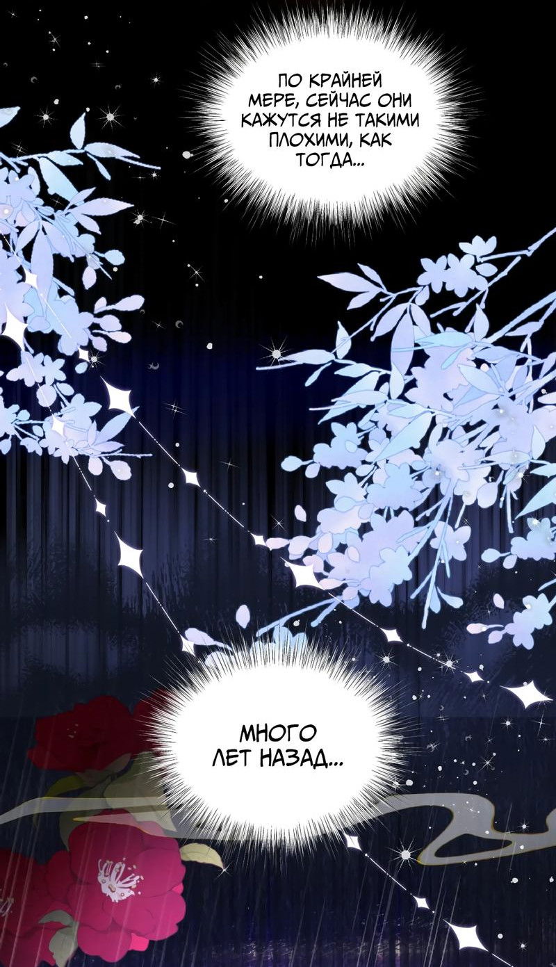 Манга Я избаловала сумасшедшую красавицу - Глава 23 Страница 5