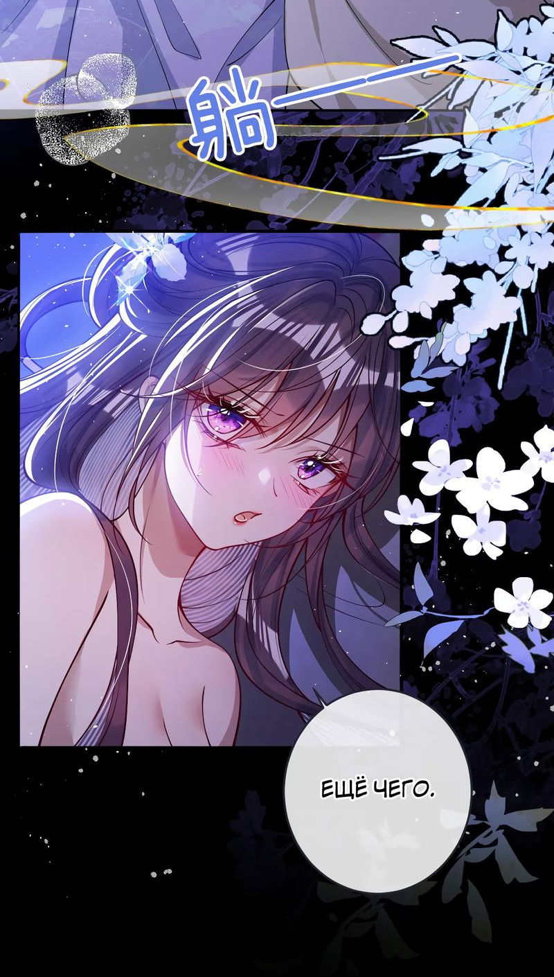 Манга Я избаловала сумасшедшую красавицу - Глава 22 Страница 9