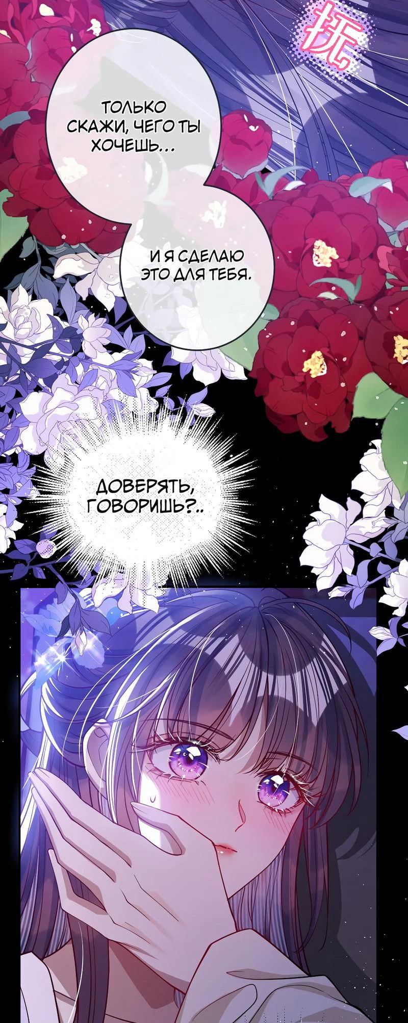 Манга Я избаловала сумасшедшую красавицу - Глава 22 Страница 14