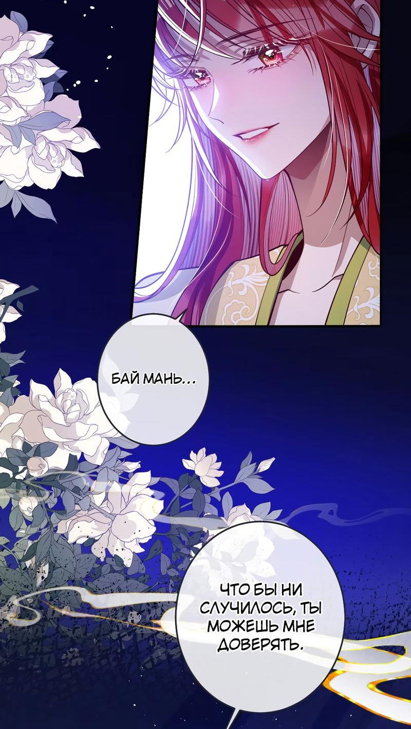 Манга Я избаловала сумасшедшую красавицу - Глава 22 Страница 12