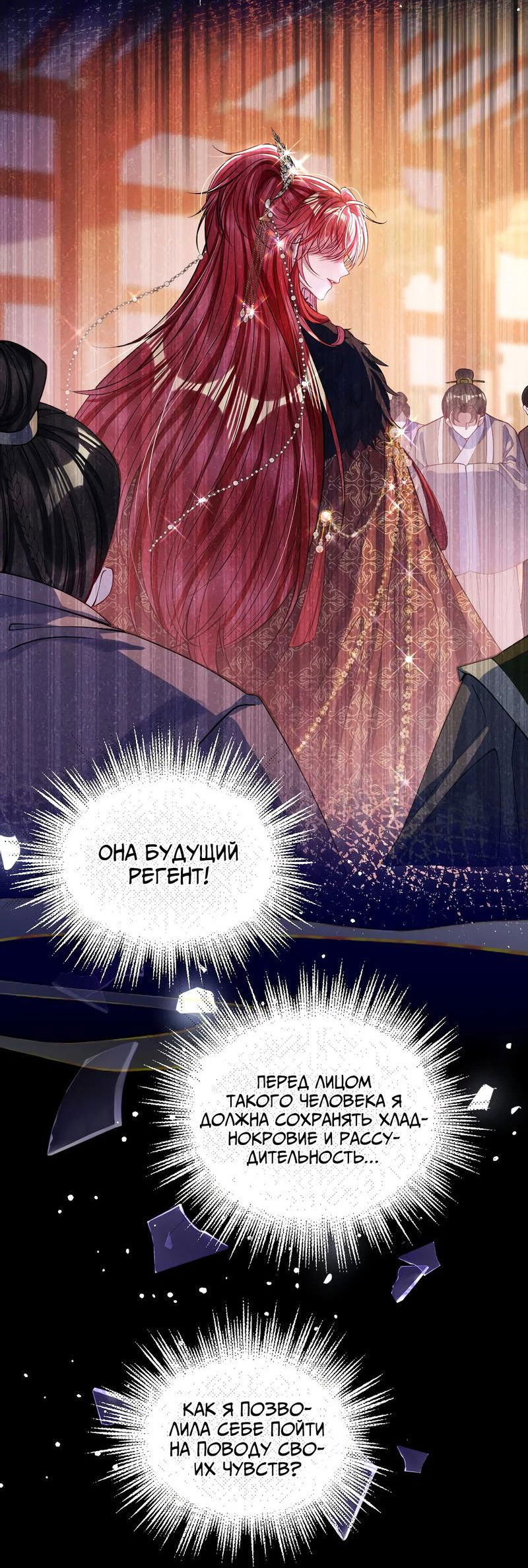 Манга Я избаловала сумасшедшую красавицу - Глава 22 Страница 23