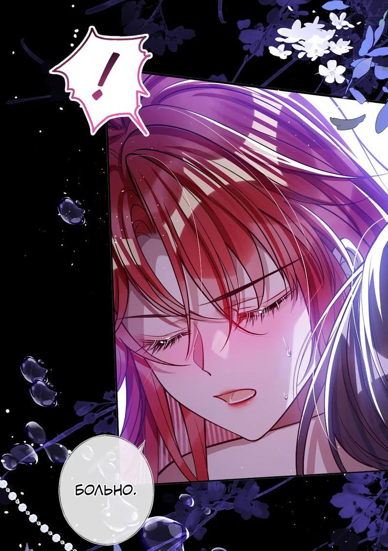 Манга Я избаловала сумасшедшую красавицу - Глава 22 Страница 7