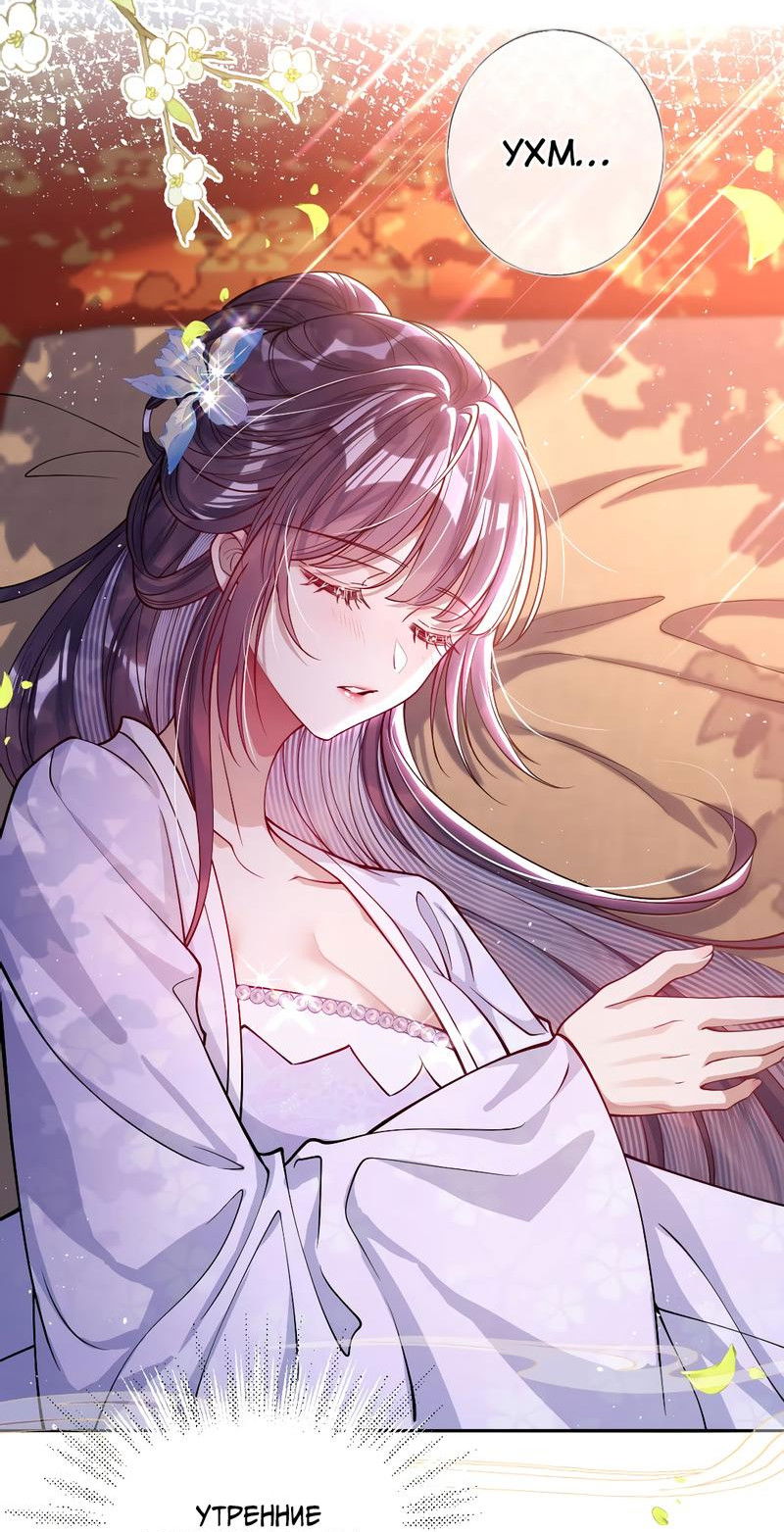 Манга Я избаловала сумасшедшую красавицу - Глава 22 Страница 21