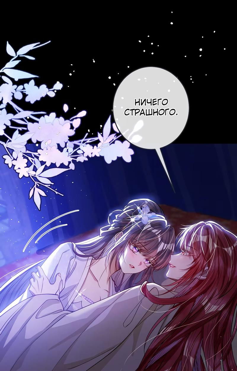 Манга Я избаловала сумасшедшую красавицу - Глава 22 Страница 10