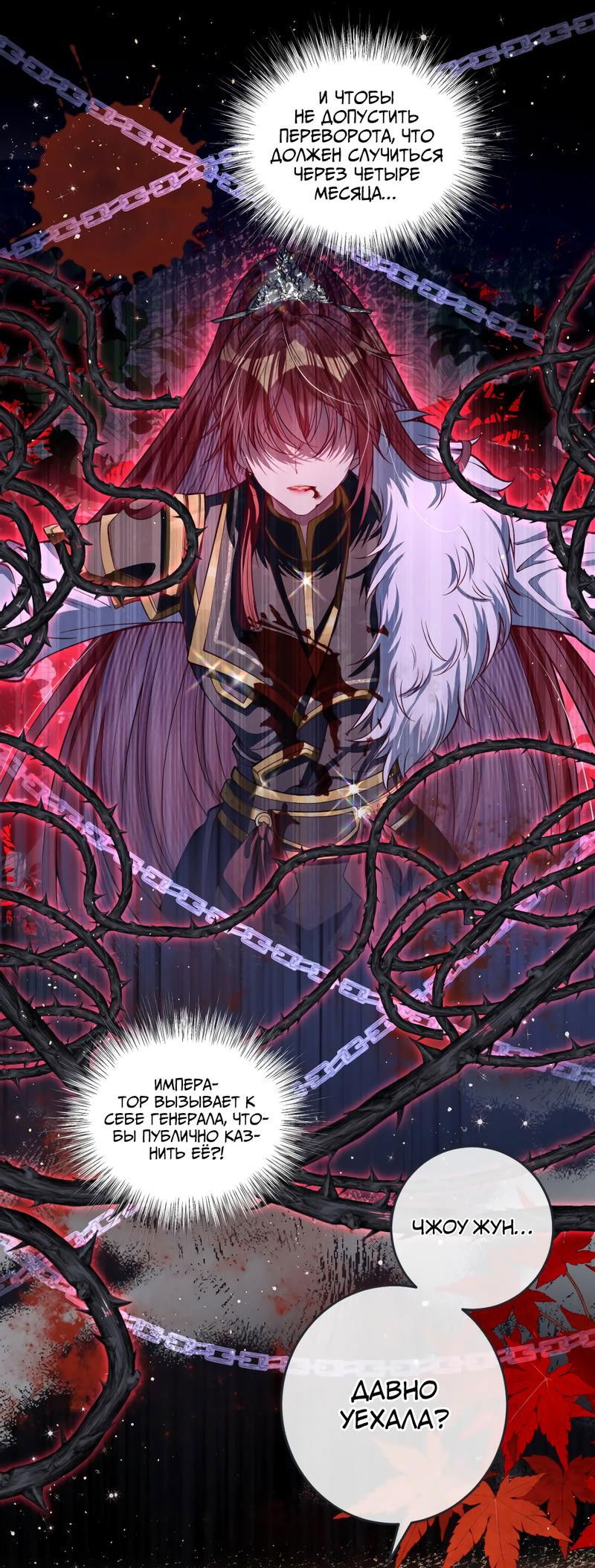 Манга Я избаловала сумасшедшую красавицу - Глава 22 Страница 29