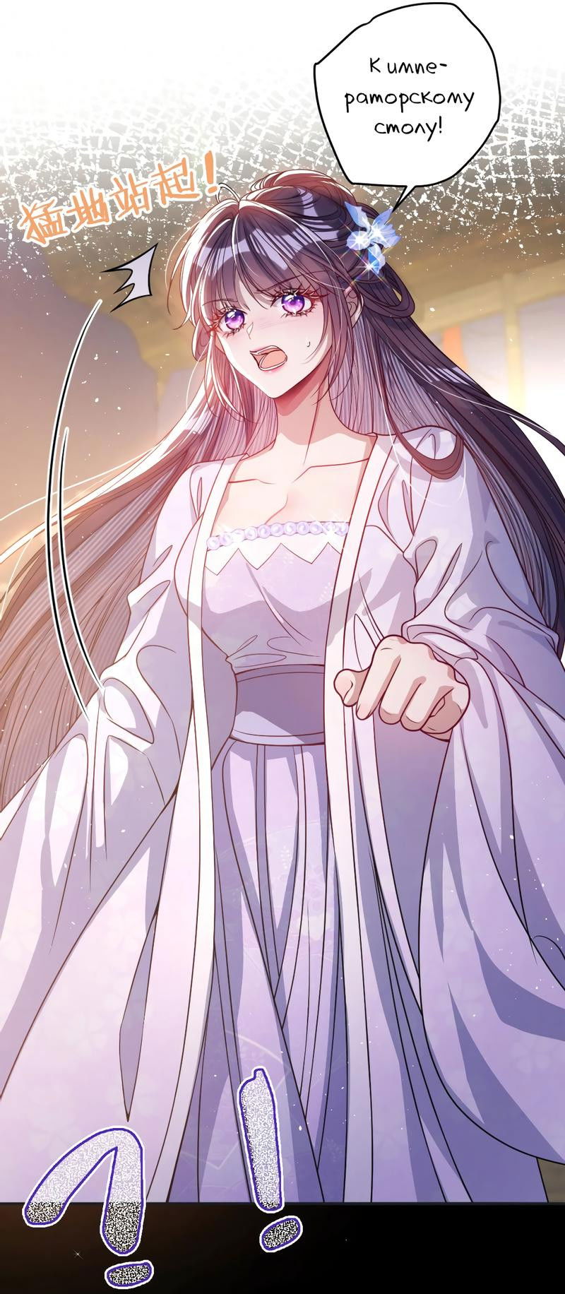 Манга Я избаловала сумасшедшую красавицу - Глава 22 Страница 25