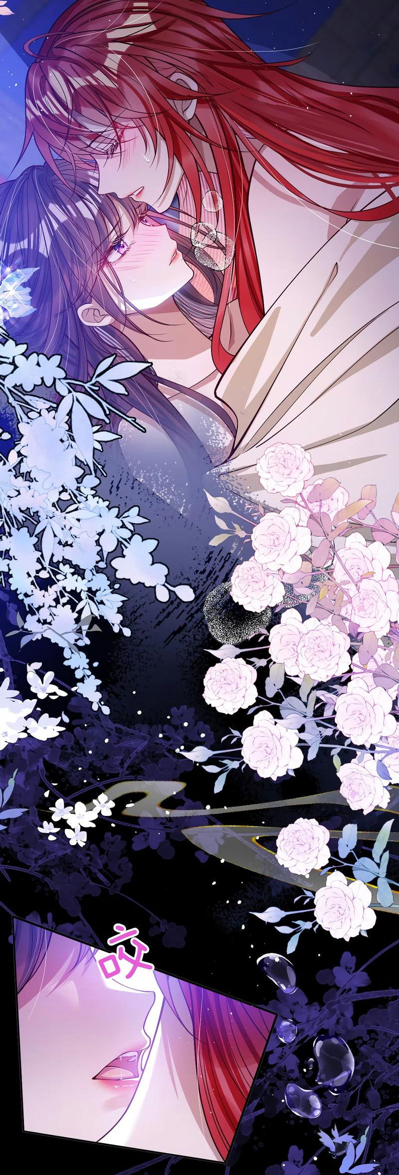 Манга Я избаловала сумасшедшую красавицу - Глава 22 Страница 6