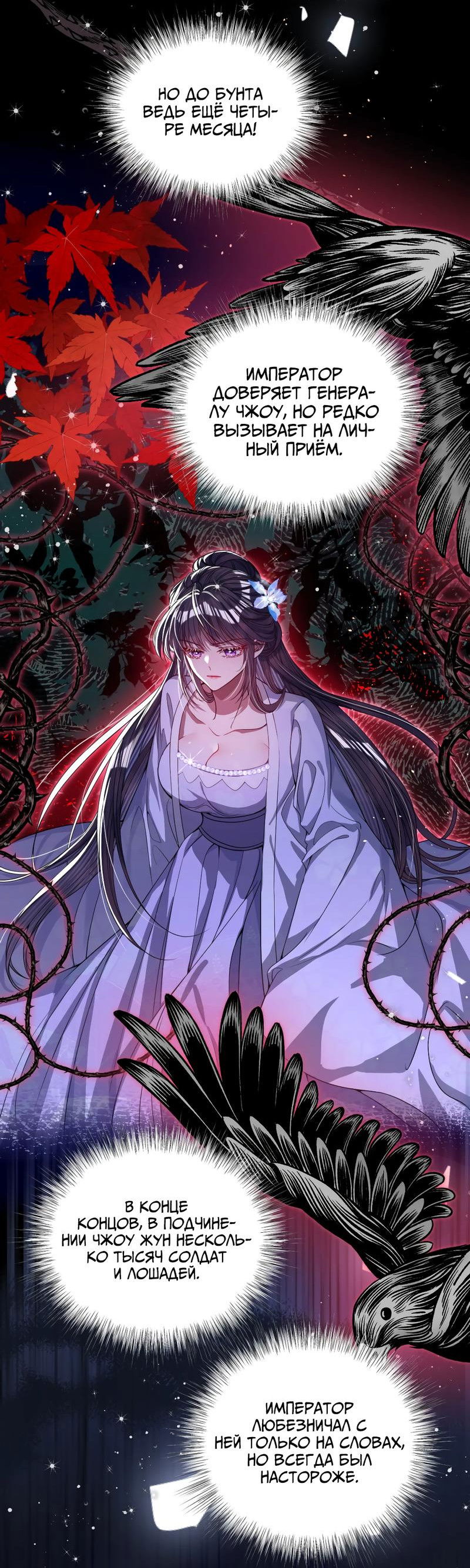 Манга Я избаловала сумасшедшую красавицу - Глава 22 Страница 27