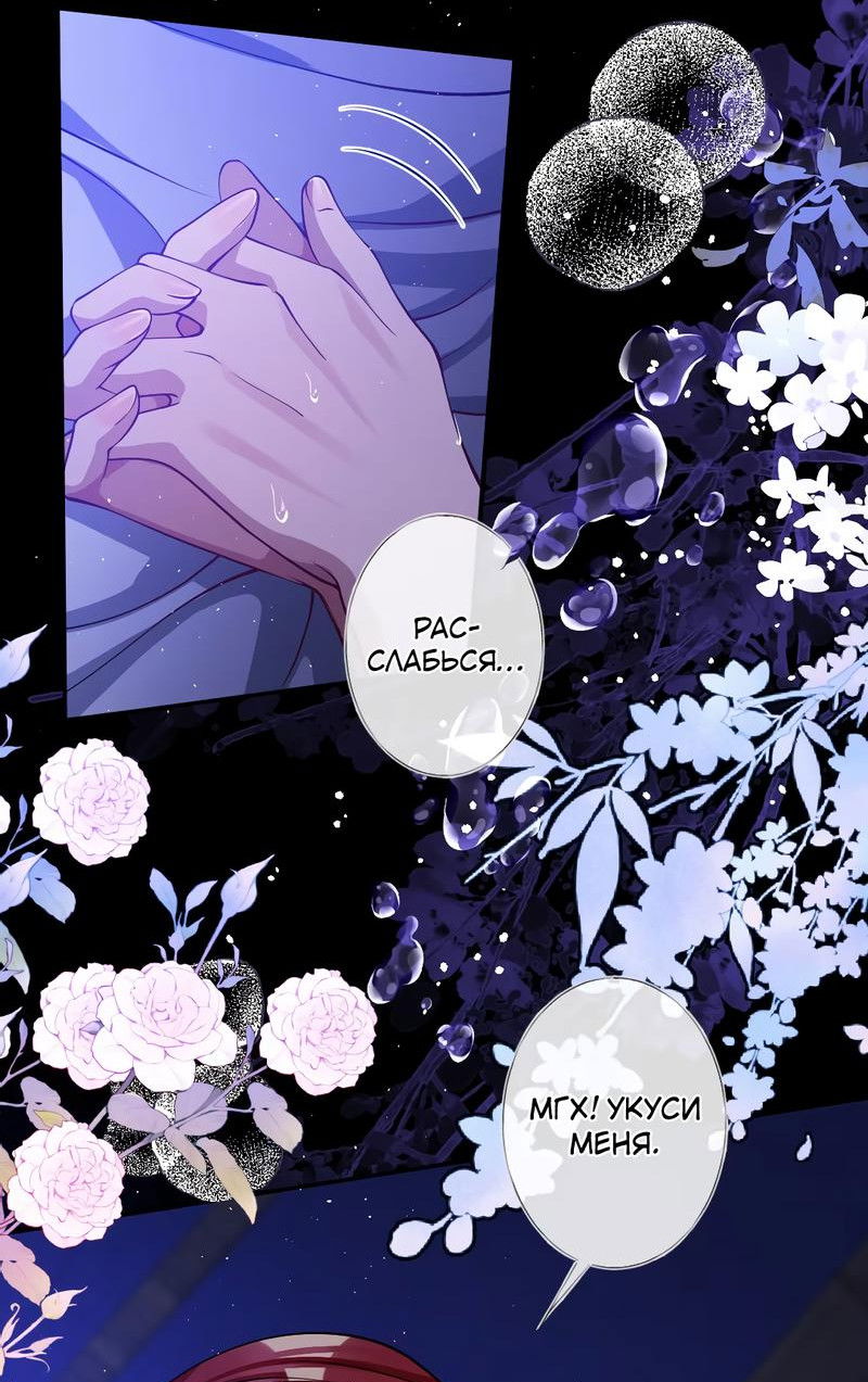 Манга Я избаловала сумасшедшую красавицу - Глава 22 Страница 5