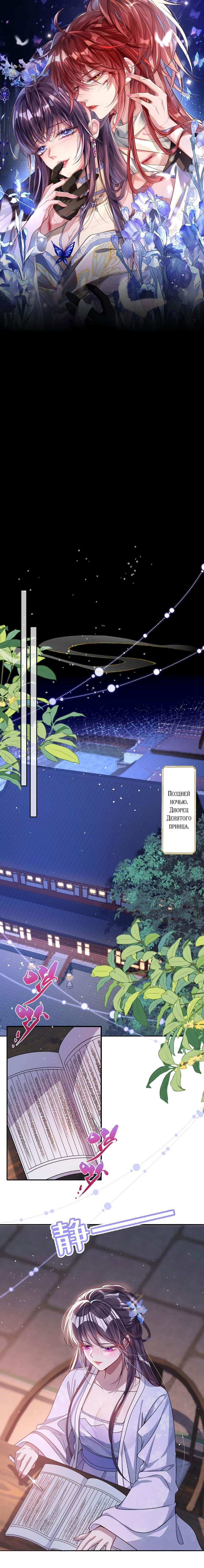 Манга Я избаловала сумасшедшую красавицу - Глава 21 Страница 1