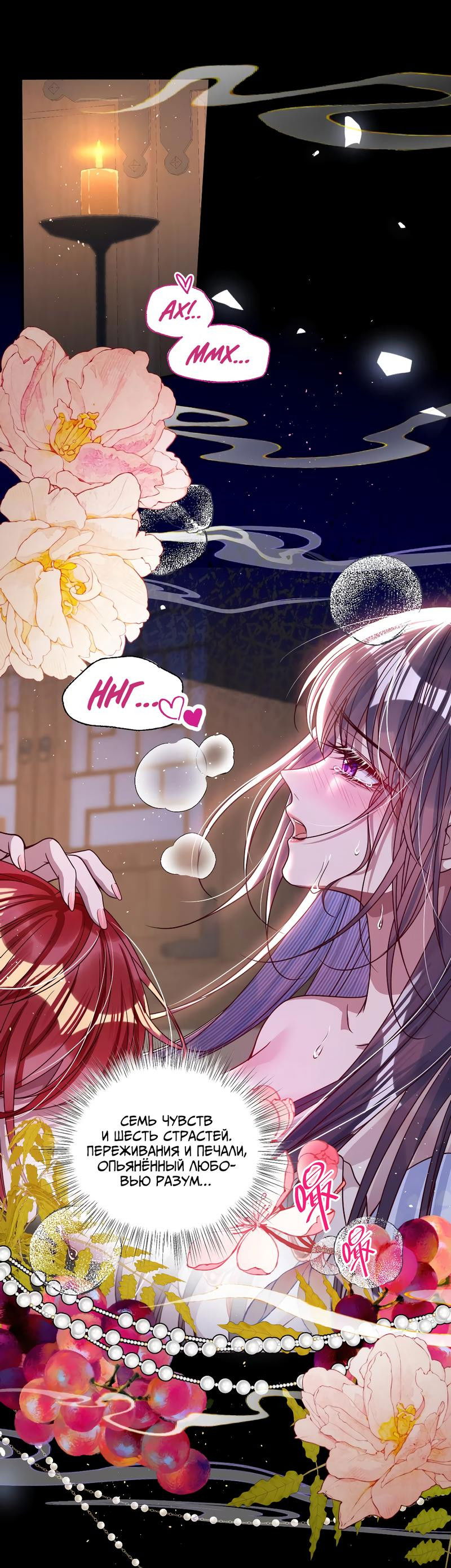 Манга Я избаловала сумасшедшую красавицу - Глава 21 Страница 15