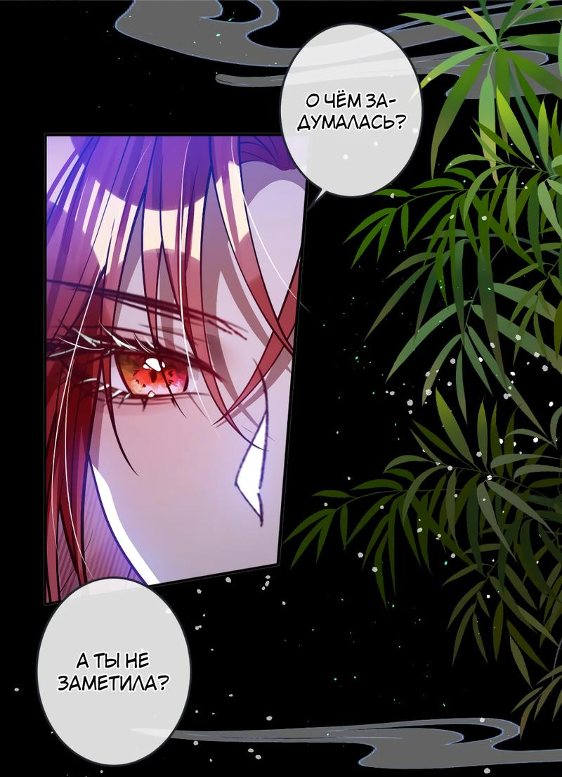 Манга Я избаловала сумасшедшую красавицу - Глава 19 Страница 8