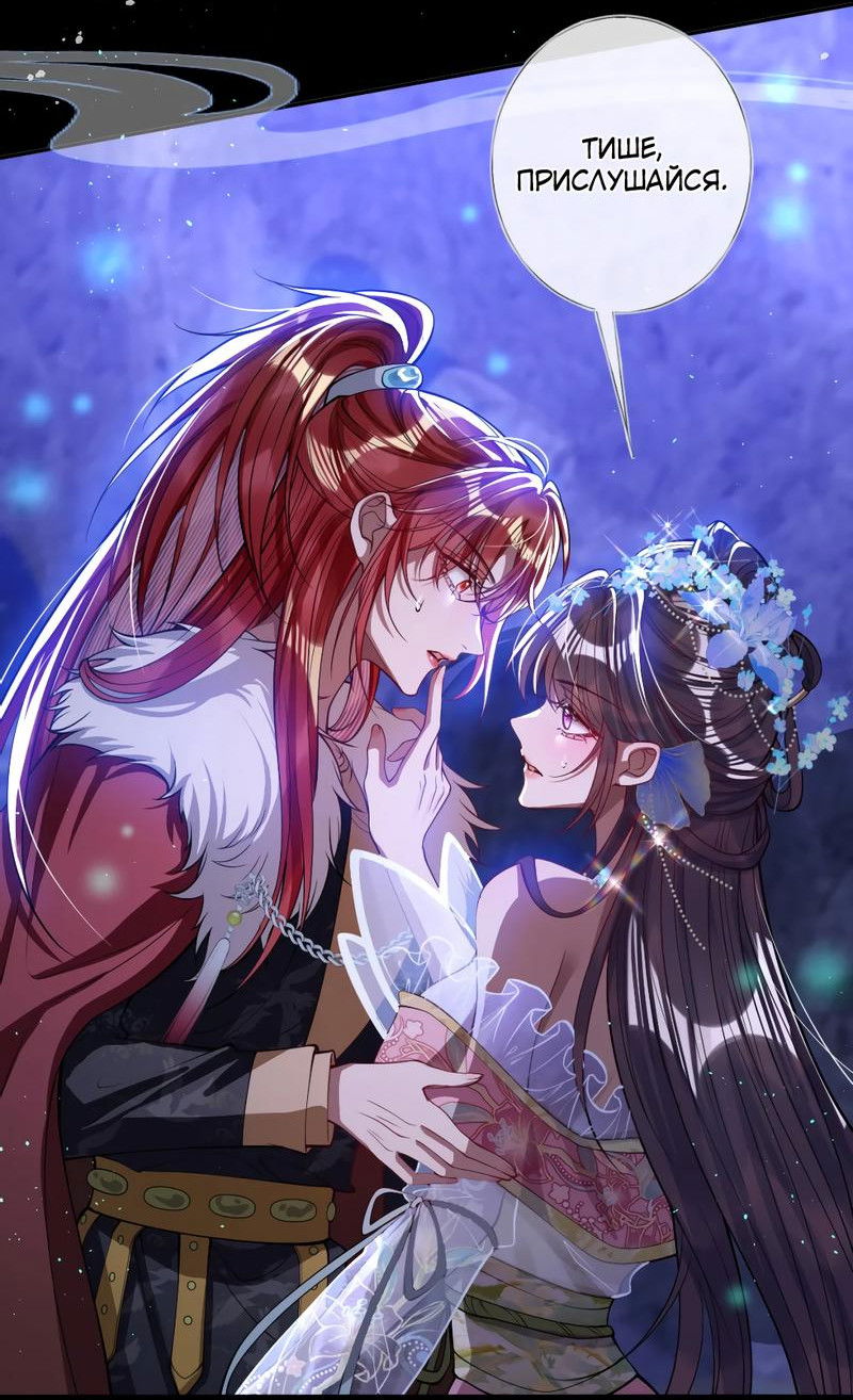 Манга Я избаловала сумасшедшую красавицу - Глава 19 Страница 9