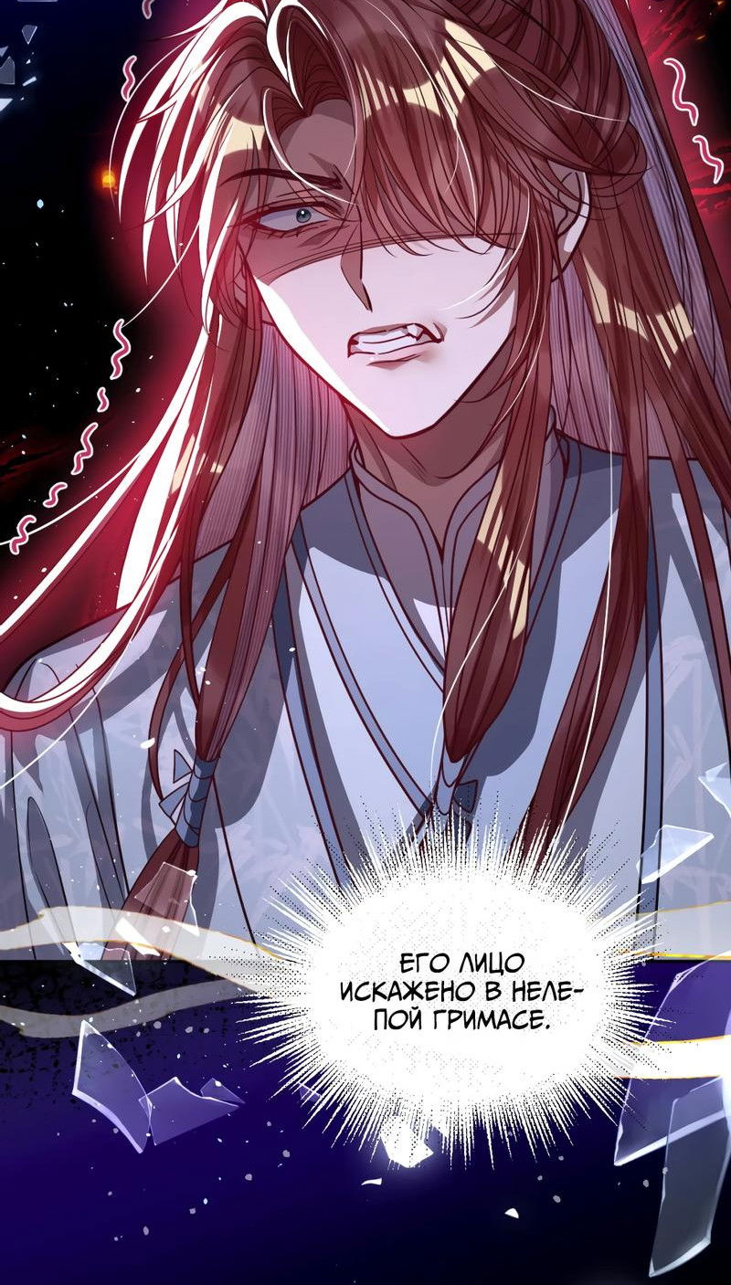 Манга Я избаловала сумасшедшую красавицу - Глава 18 Страница 6