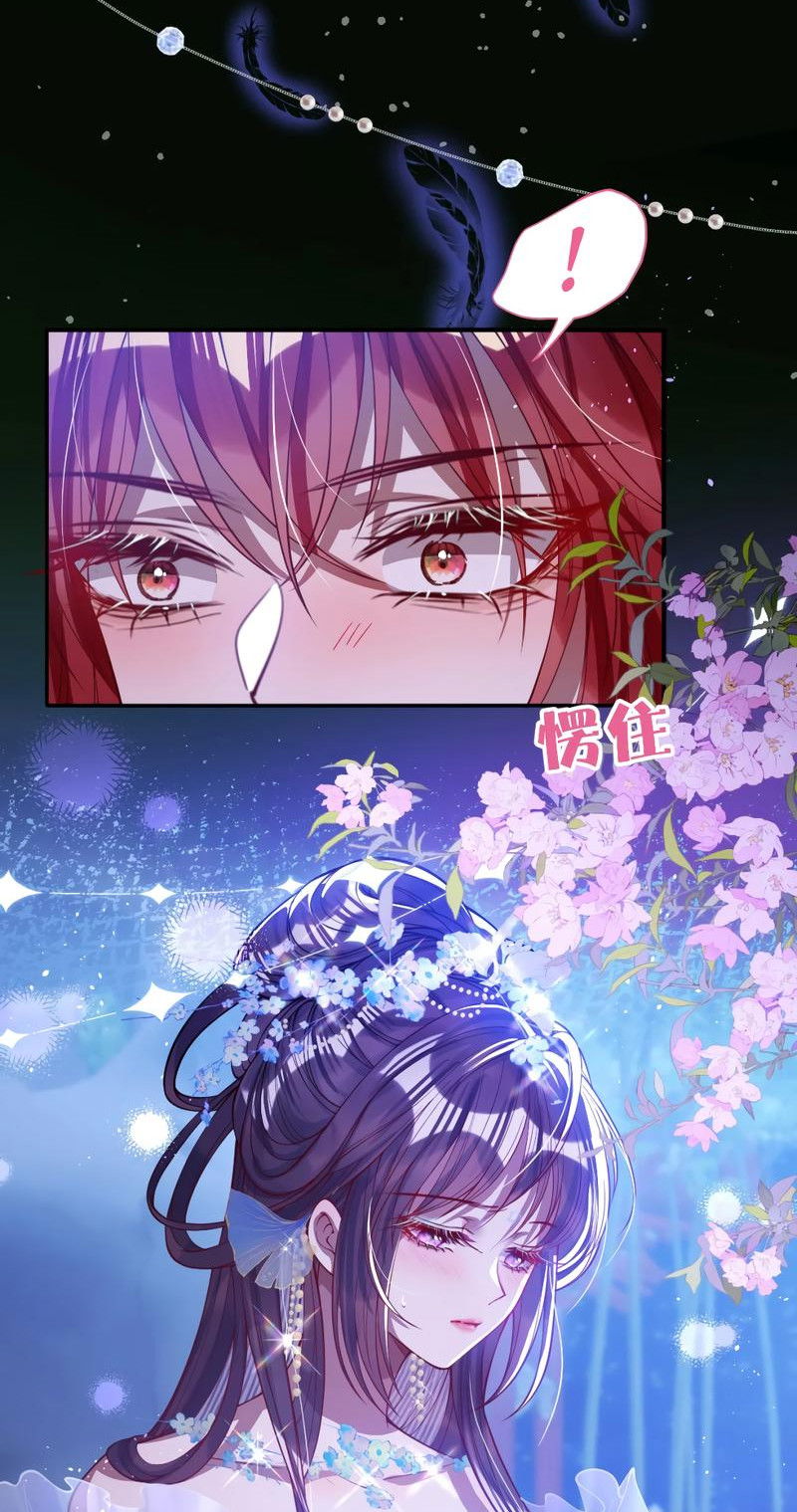 Манга Я избаловала сумасшедшую красавицу - Глава 18 Страница 16